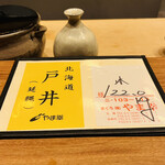 おが和 - ◎本マグロは豊洲のやま幸から仕入れている。