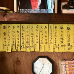 お食事処 ひぐらし - メニュー