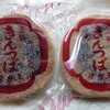 お菓子処　次郎平 中央町店
