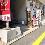 Menya Saishin - 建物入口に看板があるものの、チェーン店に押され気味ｗ（Y台すしさんの手前2つ）