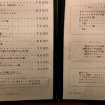 麺屋 菜心 - ランチメニュー
