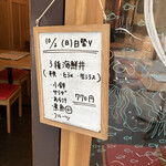 マルカイ水産 - 