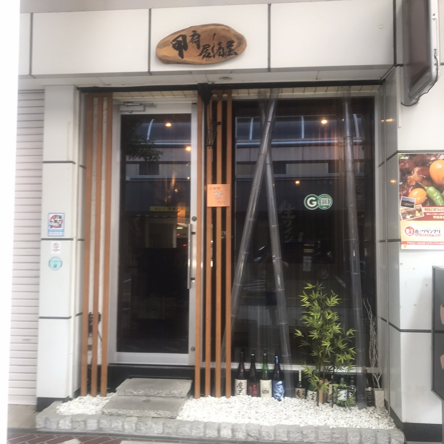 小料理 哲