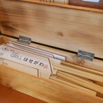 グリル＆コーヒー はせがわ - テーブル上の箸箱