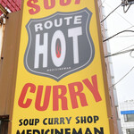 メディスンマン - 外看板