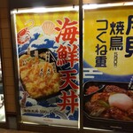 ほっともっと 倉敷茶屋町店 - 