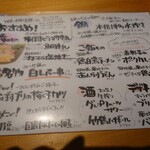 炭火焼鳥と水炊き 五郎一 - 日替わりメニュー