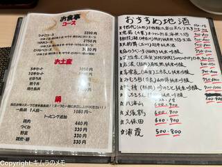 h Sumibi Yakitori Icchou - 