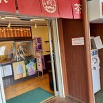 たぬき茶屋 - 