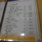 活魚料理 あきやま - 