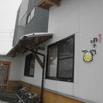 山麓線沿いにあります