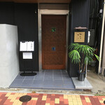 手打蕎麦 じゆうさん - 