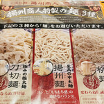 Chuugoku Ramen Youshuu Shounin - 【麺は3種類から選べます】
      •刀削麺
      •揚州麺
      •柳麺
      
      私のオススメは「柳麺」