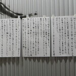 煮干中華 余韻 - リニューアルの告知