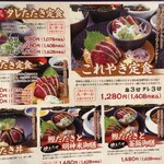 藁焼き鰹たたき明神丸 - 