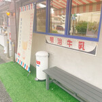 牛乳食パン専門店 みるく - 