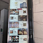 ステーキハウス ZEN - 