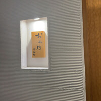 おみ乃 神谷町 - 