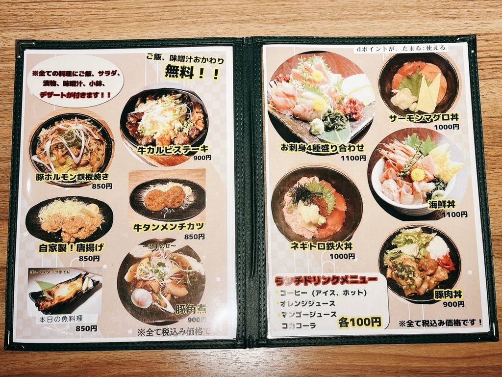 花野舞 メニュー写真 : 【閉店】はなの舞 東陽町駅東陽4丁目店 - 東陽町/居酒屋 | 食べログ