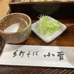 Teuchi Soba Kosuge - 