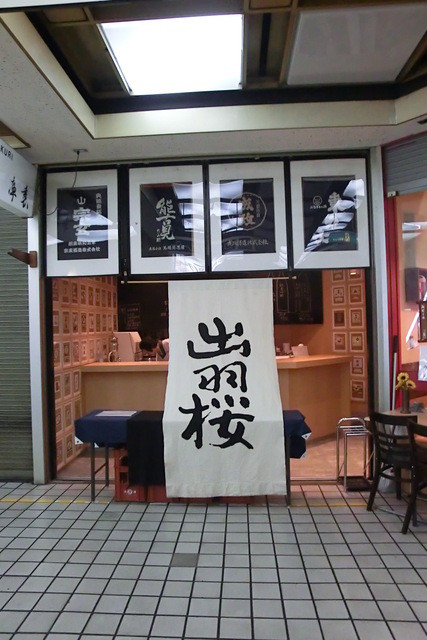 新橋の安い居酒屋選 仕事帰りの一杯にピッタリな人気店 食べログまとめ