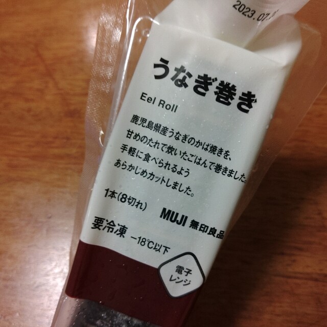 Mujirushi Ryohin Terasuwo-Ku Ichinomiya Ten photo 5