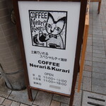 COFFEE Norari&Kurari - 