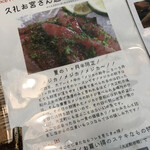 山本鮮魚店 - 