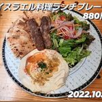 L&L Bar&Restaurant - イスラエル料理ランチプレート