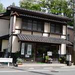 御菓子処　大村屋 - 