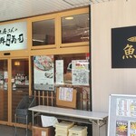 魚屋さんの新鮮回転寿司 - 2022年9月休日11時半
            