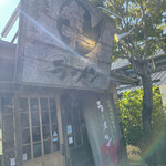 田舎食改革第1弾 嗚呼 隼 - 