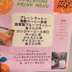 胡粋 - ドリンクメニュー