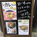 胡粋 - 10月4日より赤坂で再始動！