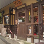 どらどら - 右側にお店