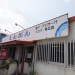 本当に沿岸にあります