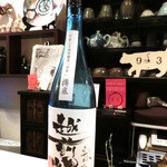 串揚げ maru - ＜2013年4月＞ビールの後は、、、濁り酒。