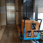 Bistro Dining Daiba屋 - 