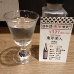 日本酒原価酒蔵 - ■東洋美人 191円(外税)■(キャンペーン)