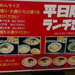 らーめん山頭火 - ランチ定食  いつも忘れる…。(笑)