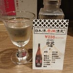 日本酒原価酒蔵 - ■赤武 191円(外税)■(キャンペーン)