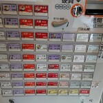 らーめん山頭火 - 券売機