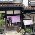 町屋 清水庵 - 外観外観