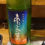 季節料理 薗 - あたごのまつ
