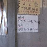 Chinese Koshin Saku Ten - Wi-Fi