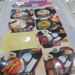 丼屋 さかぐち - 