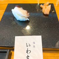 いわ志 本店 - 