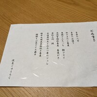 浅草じゅうろく - 