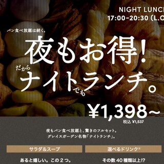 グレイスガーデン_2