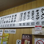 ホームラン本店 - 替え玉はありません